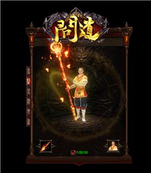 发布网与发布站传奇内功心法